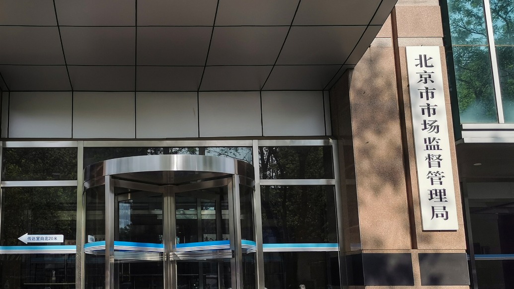 Beijing Opens Investigations Into Fliggy, Tongcheng, Tujia and Meituan Four Days After Their Price Pledge