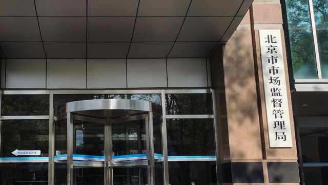 Beijing Opens Investigations Into Fliggy, Tongcheng, Tujia and Meituan Four Days After Their Price Pledge