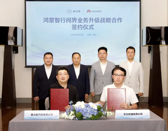 Fifteen Days After the 'Divorce,' Huawei and Seres Sign a New Five-Year AITO Deal