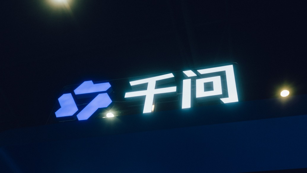 A glowing sign for Qwen, Alibaba's large language model. Photo: The Paper