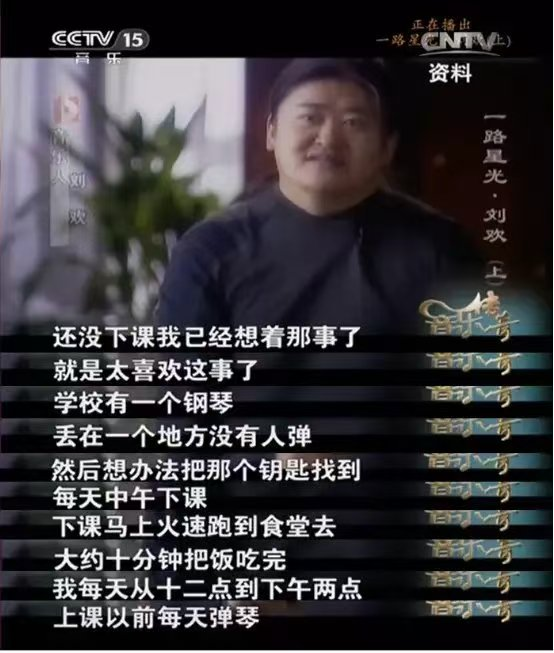 A portrait of Liu Huan from early in his career. Photo: The Paper