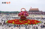 A state reception at the Great Hall of the People opened China's 77th National Day on Wednesday evening, with Xi Jinping pairing ceremony at Tiananmen Square with a holiday that officials expect to move 2.13 billion trips — against persistent worry that record travelers will not mean record spending.