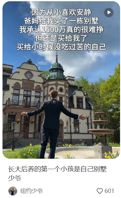 A video still from one of the accounts: a 'villa young master' before a fountain, with an overlay about his parents' 15-million-yuan gift. Photo: The Paper