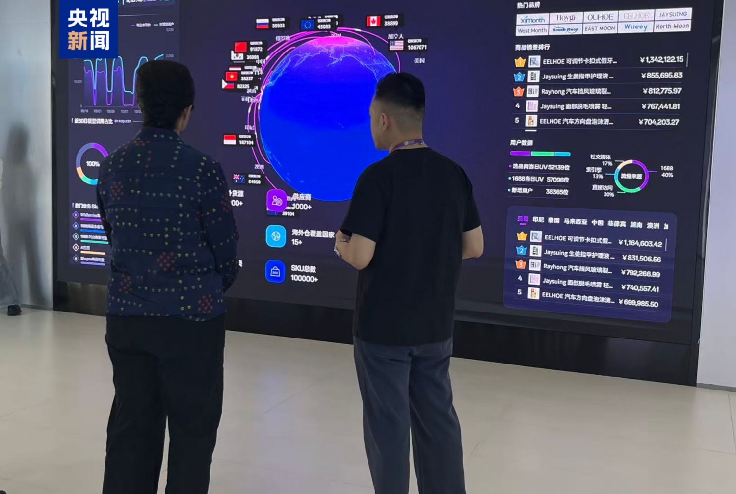 A screen at a Chinese compute operation displays overseas token-sales data. Photo: CCTV