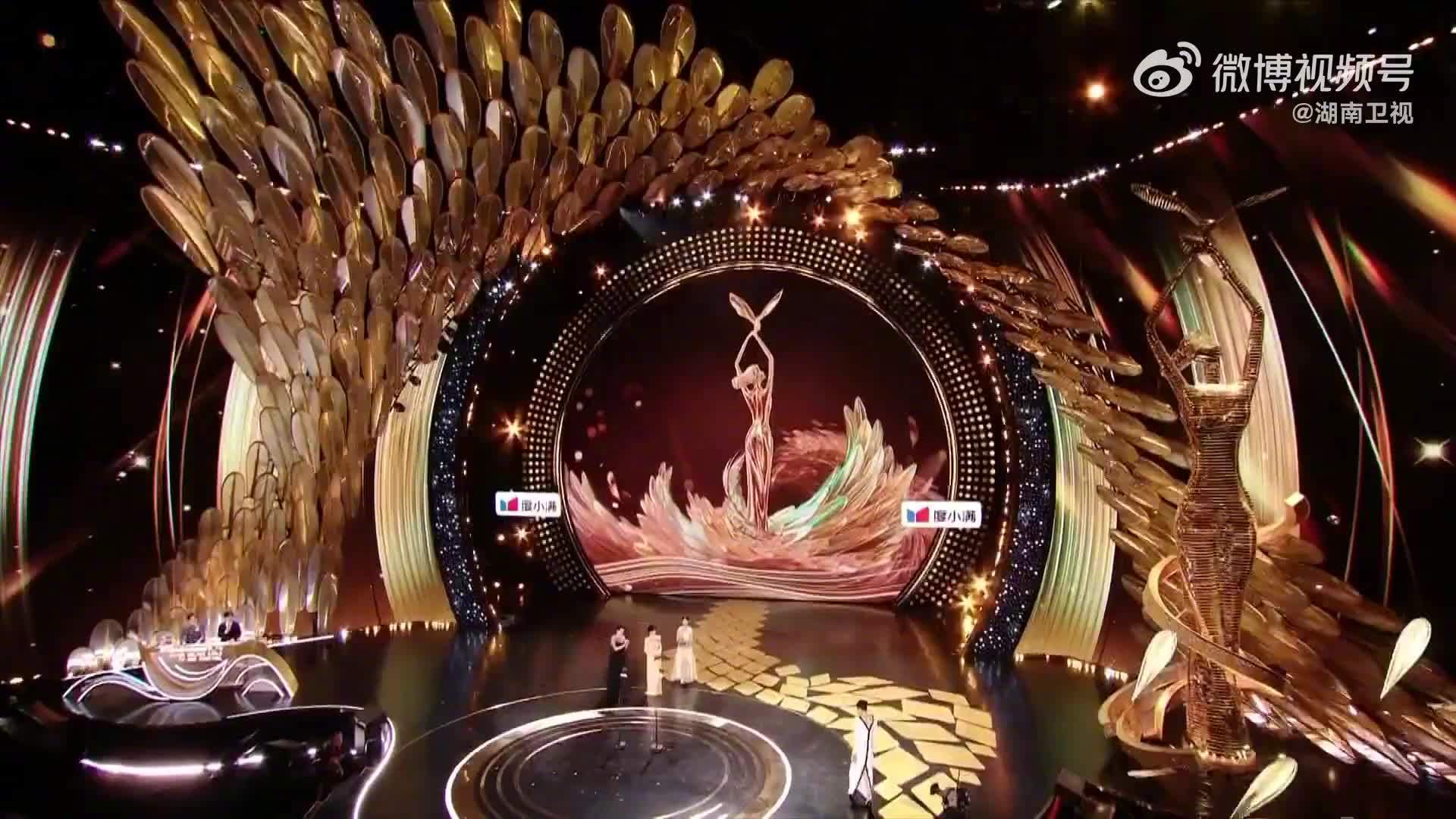 The ceremony stage during the broadcast. Photo: @新浪娱乐