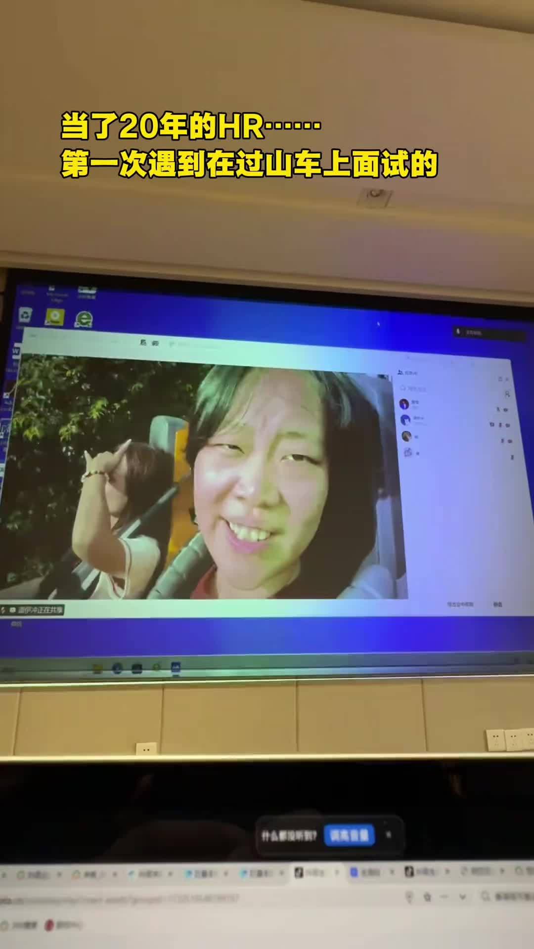 A Chinese jobseeker spotted a listing with the hours written backwards and 'can be worked like livestock' in the description, applied for the joke, and interviewed from a roller coaster. She got the offer — and was then too mortified to turn up.
