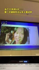 A Chinese jobseeker spotted a listing with the hours written backwards and 'can be worked like livestock' in the description, applied for the joke, and interviewed from a roller coaster. She got the offer — and was then too mortified to turn up.