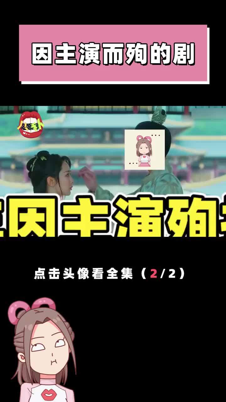 A fan-made meme graphic calls "Qing Zan Xing" the drama that "died with its lead actor". Photo: @AAA东东乖崽批发远姐