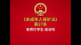 A slap from a PE teacher in 2023 left a Guangdong sixth-grader deaf in one ear. Police called it an internal school matter and closed the file — until two courts ordered the investigation reopened, re-igniting the debate over where classroom discipline ends and criminal assault begins.