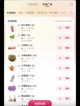 Douyin rushed to remove user-made custom gifts of a sexually suggestive nature after a moderation failure let them flood its livestream gift store — a glitch that exposed how the platform's gift economy really works.