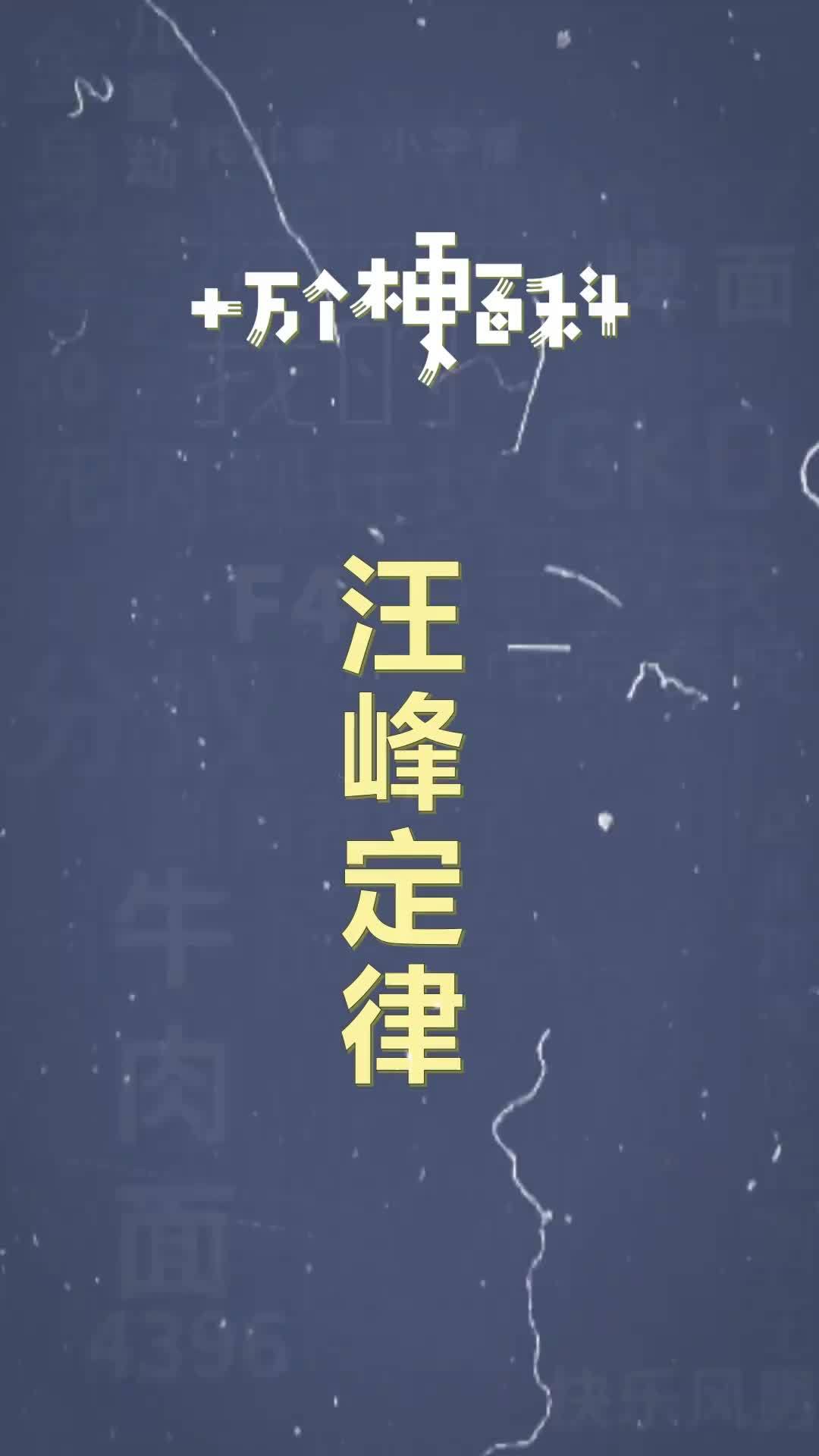 Wang Feng's Law Strikes Again: The Concert Superstition China Can't Retire