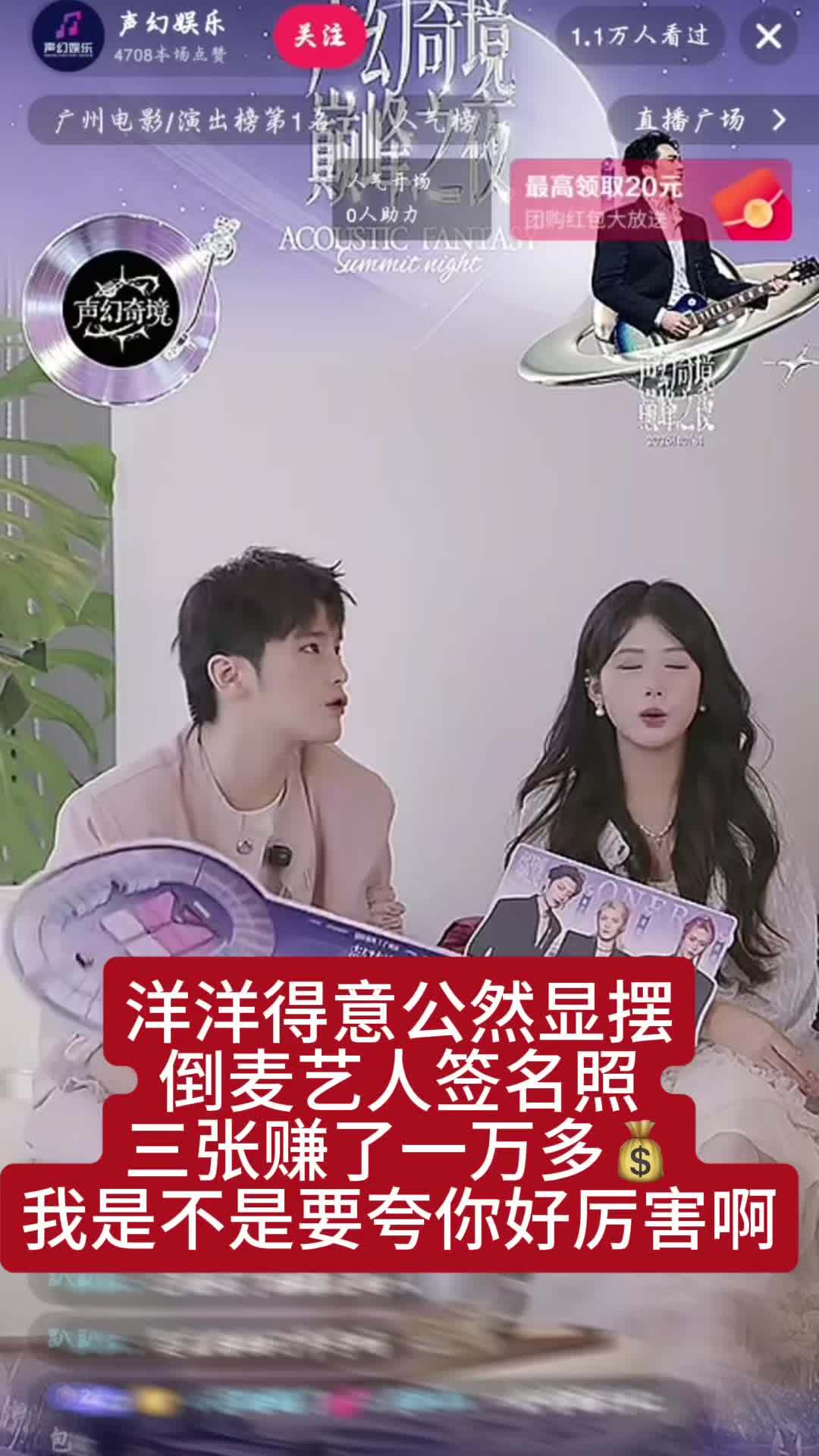 Huang Zihongfan's Studio Cuts Ties With Event Organizer After Livestream Insults Fans