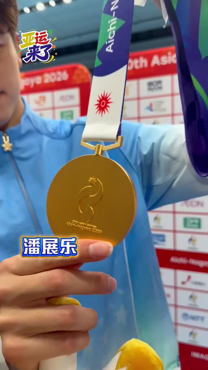A close-up of the gold medal from the broadcast, its engraving reading "20th Asian Games Aichi-Nagoya 2026". Photo: @全世界游得最快的人