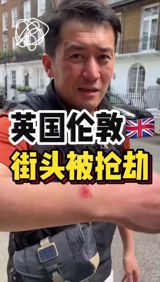 A Chinese vlogger streaming from Piccadilly Circus says a group of young men shouted racial abuse at him, tried to rob him and beat him, fracturing his back. What turned the attack into a national talking point in China was the response he says he got from London police: the case was logged as common assault, with no officers dispatched.
