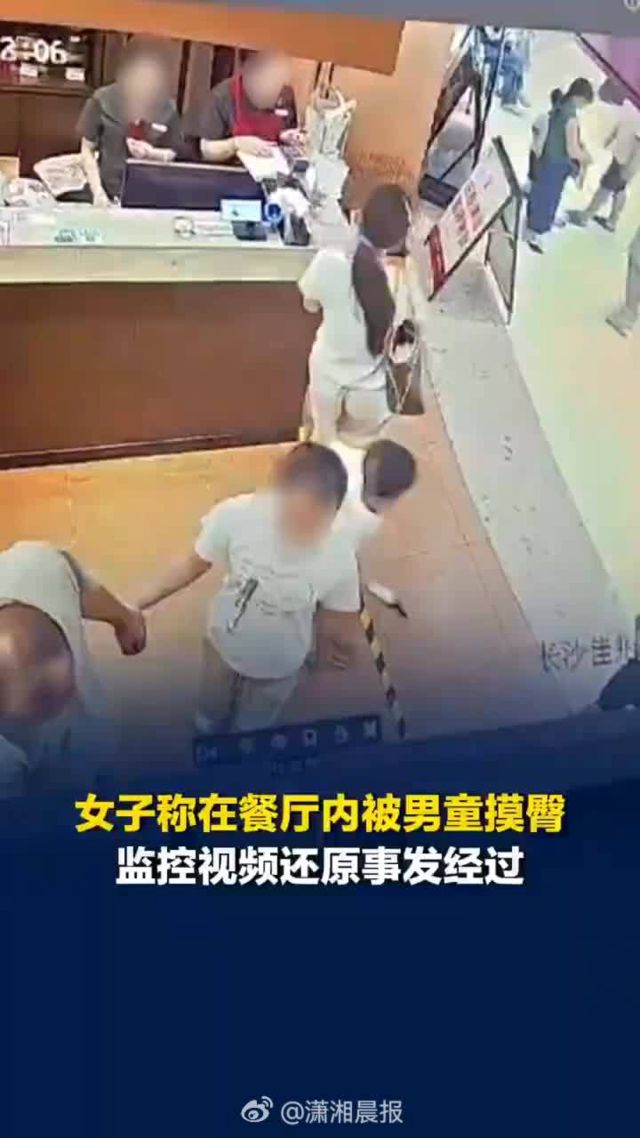 Touch or Groping: a Woman's Viral Accusation Against a 4-Year-Old Boy Backfires