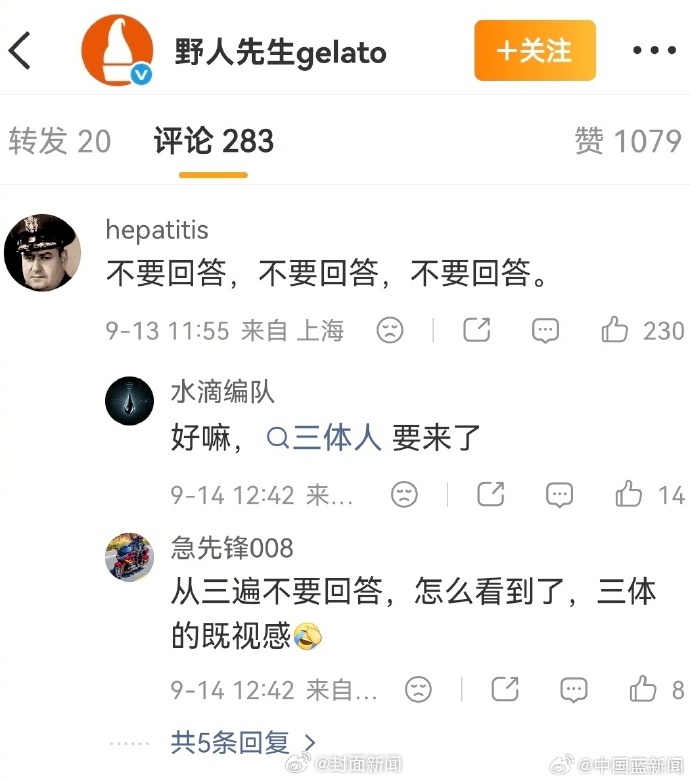 Why China's Gelato Chain Won't Answer Luo Yonghao's Bad Review
