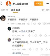 Luo Yonghao called the gelato chain Yeren Shishi 'nasty for the price' on September 12. The brand's total silence — capped by commenters quoting The Three-Body Problem's 'do not answer' — has turned a bad review into a national case study in crisis PR, follower growth and what premium ice cream really costs.