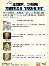 Golden Week crowds met the same goods at every scenic area in China — the hand cream, the fridge magnet, the photogenic ice cream that melts before it is eaten. A survey published with Southern Weekly's trend piece found cost, not variety, is what finally broke the habit: 59 percent of respondents call the souvenirs overpriced.