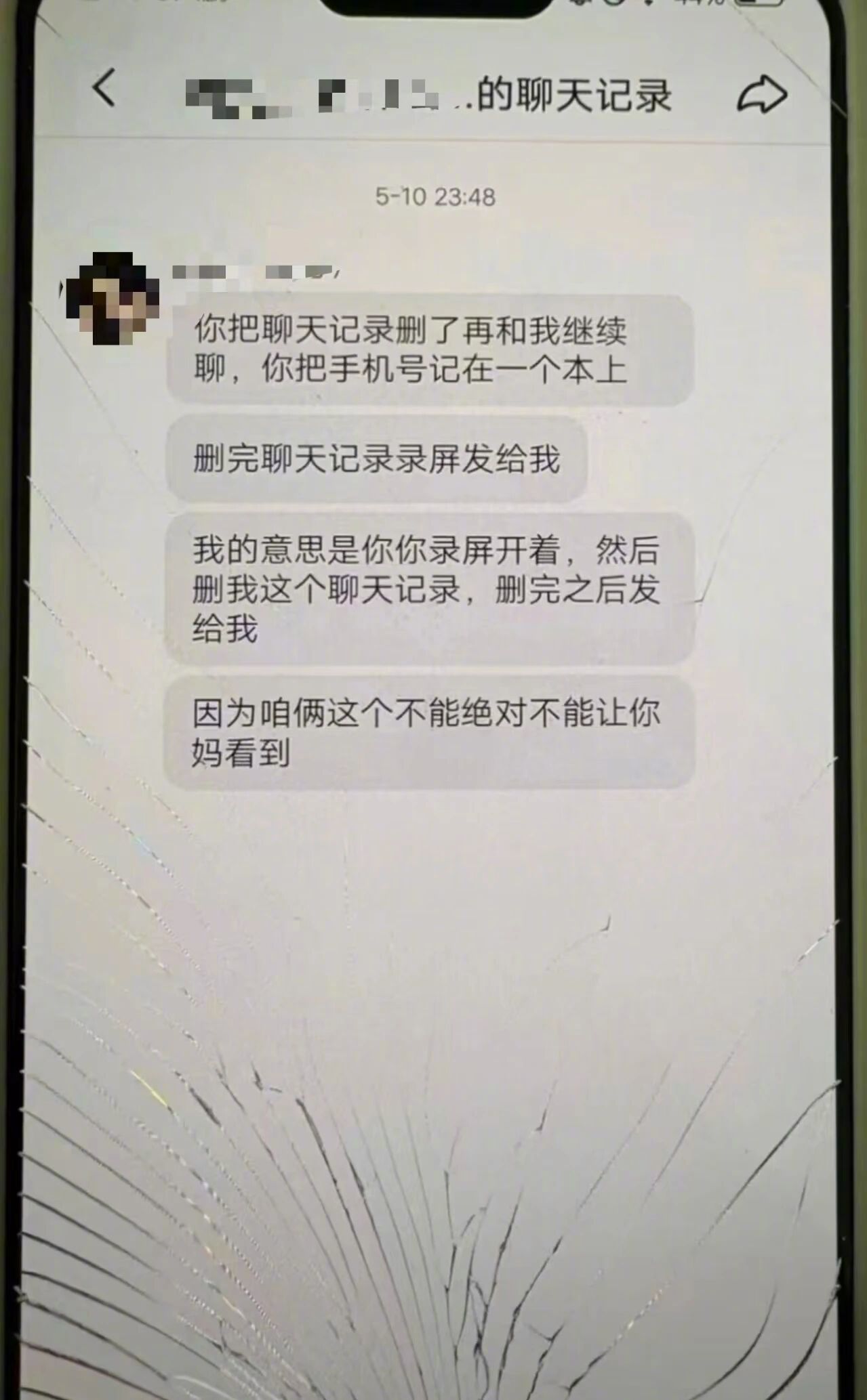 Messages the suspect sent the girl's friend, instructing her to delete their chat history and screen-record for him, published as case evidence by China News Weekly. Photo: @中国新闻周刊