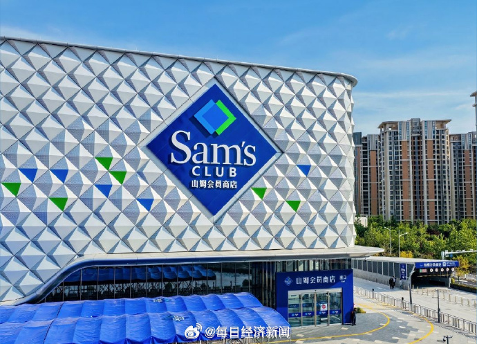 A Sam's Club store in China. The membership chain is one of the fastest-growing retail formats in the country. Photo: @每日经济新闻