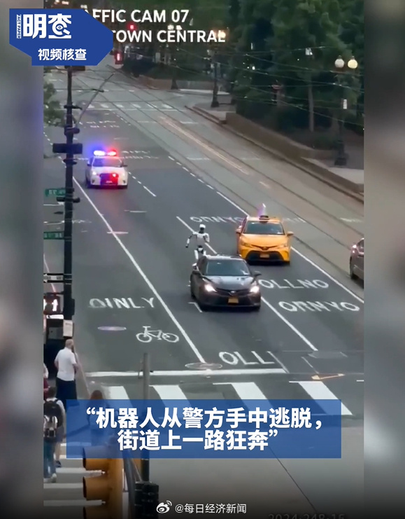 A frame from the fake 'robot escape' video: a humanoid robot sprinting down a city street past a police car, later traced to an AI filmmaker. Photo: @每日经济新闻