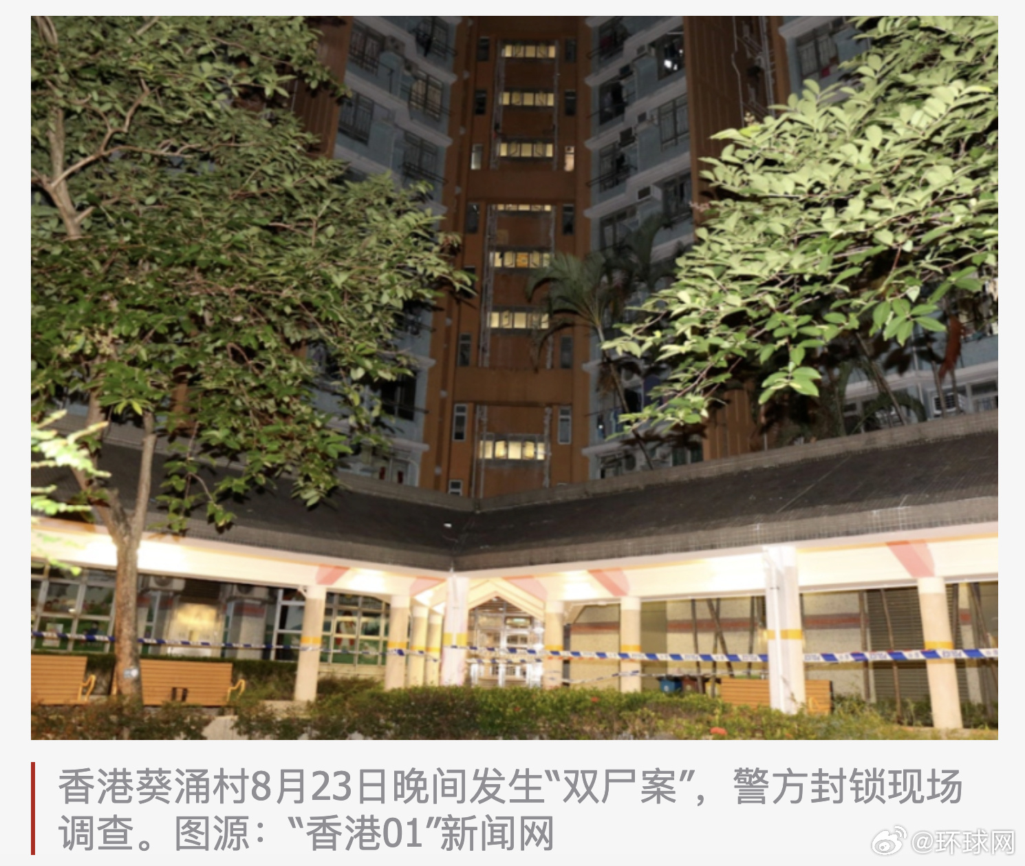Police in Hong Kong are investigating what they called a murder and suicide after an 80-year-old retired man fell to his death and his 66-year-old wife, a cleaner, was found dead in their public-housing flat. The couple had been married more than four decades but planned to divorce, and the case has reopened an uncomfortable conversation about the quiet unhappiness that can hide behind a long marriage.