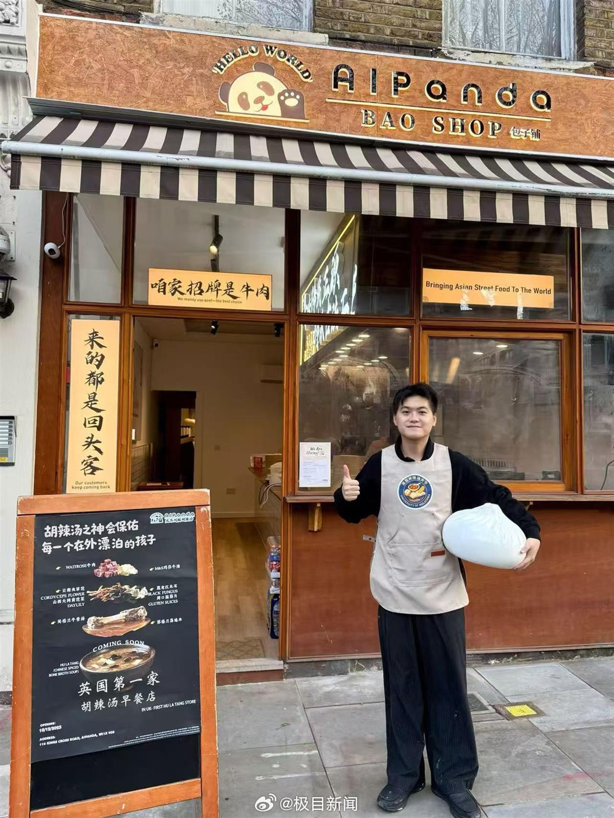 Henan's Peppery Breakfast Soup Reaches London at 87 Yuan a Bowl