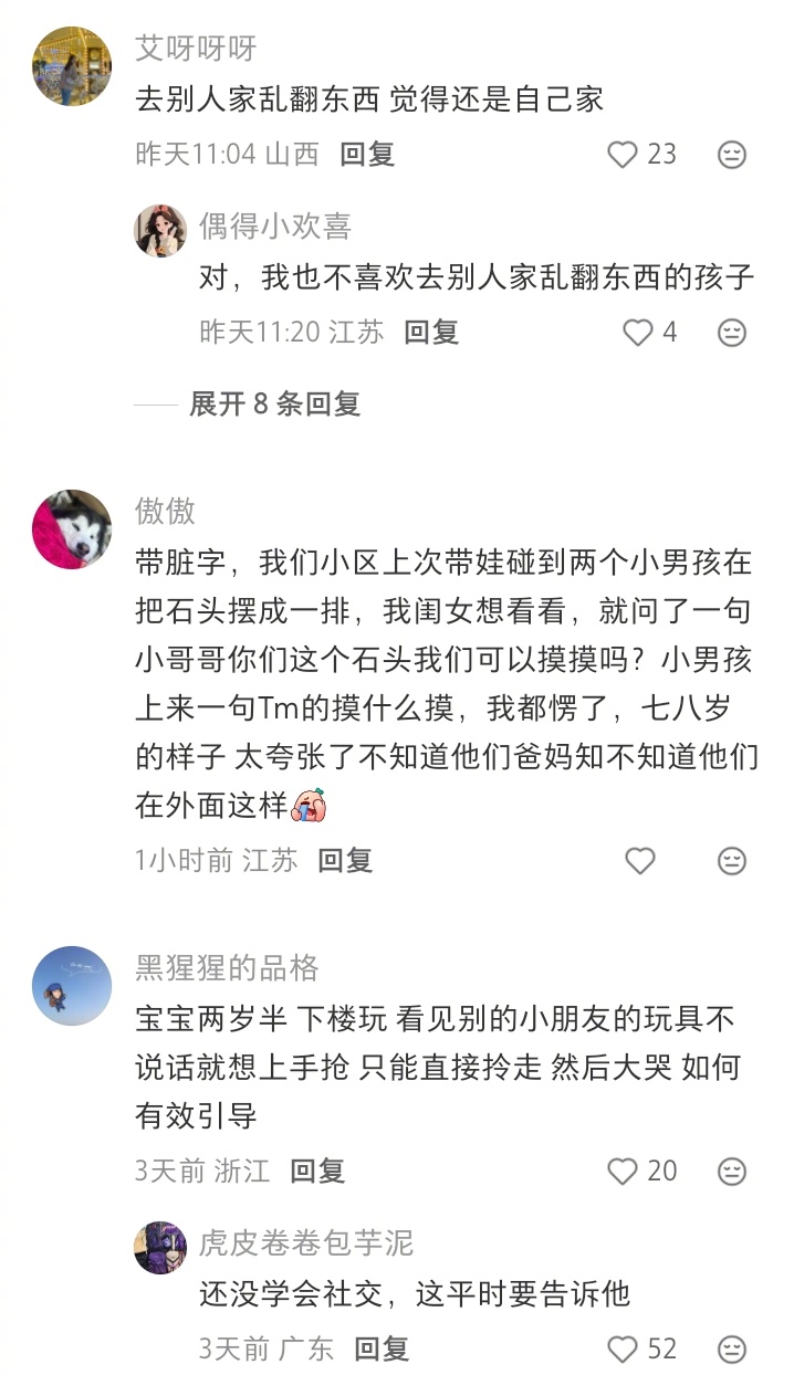 Weibo's Viral Question About Badly Raised Children Is Really About Their Parents