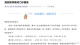 A dental hospital in Fujian, a county TCM hospital in Guizhou and a large general hospital in Jiangxi have all suspended evening outpatient services in recent weeks, citing staff shortages and ageing equipment rather than any drop in demand. The closures have reopened an old argument about where China's stretched medical workforce should spend its hours.