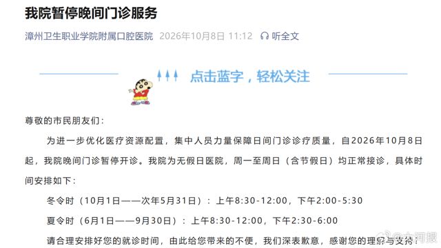 Why Chinese Hospitals Are Closing Their Night Clinics