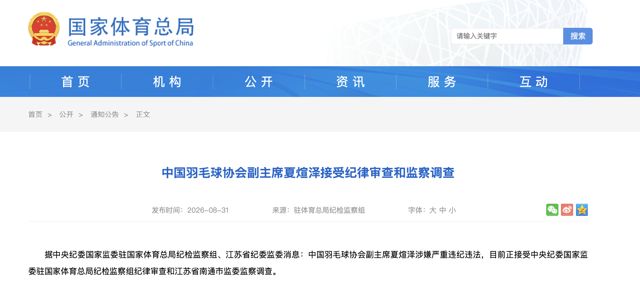 Chinese Badminton Association's Third Official in Four Months Is Under Graft Investigation