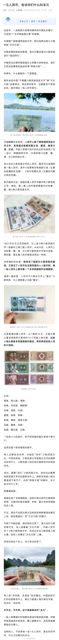 A trending Weibo post argues that the best answer to claims that China is 'erasing' minority cultures is in your wallet: Chinese banknotes carry four ethnic-minority scripts alongside Han characters. The explainer went viral as a simple, visual counter-narrative — here's what the note actually shows.