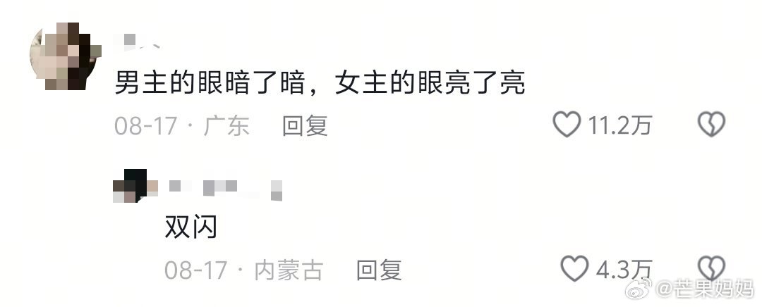 A viral Weibo thread asks for the difference between 男频 and 女频 — the two poles of China's web-fiction universe — and readers answered with a flood of comic examples. The jokes double as a map of two very different fantasies about power and love.