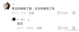 A viral Weibo thread asks for the difference between 男频 and 女频 — the two poles of China's web-fiction universe — and readers answered with a flood of comic examples. The jokes double as a map of two very different fantasies about power and love.