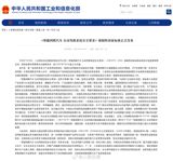 Two mandatory national standards published by the industry ministry set a legal safety floor for driver-assist and autonomous systems, requiring them to match a 'qualified and attentive human driver' and barring the marketing hype that has blurred what cars can actually do. They take effect in 2027.