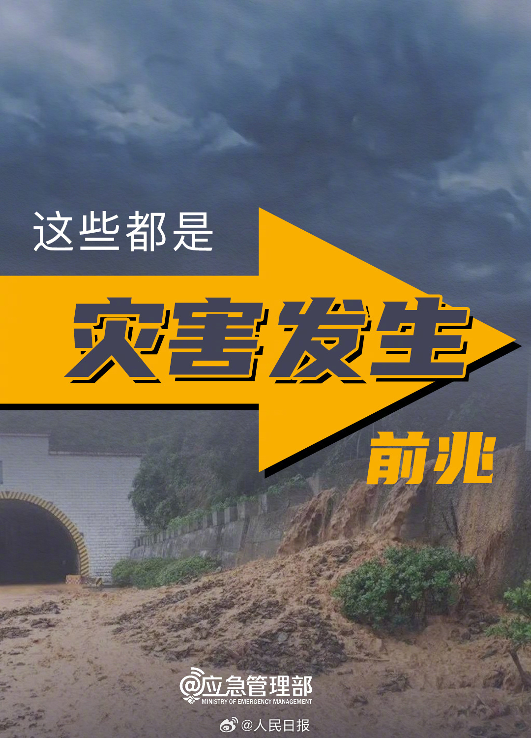 Ten Remain Missing After a Mudslide Buries a Village in Jiangxi