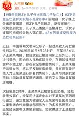 A Henan court sentenced a mother to three years in prison, suspended for four, for negligent homicide after she locked her sleeping three-year-old in an unsecured fifth-floor room and went out drinking; the boy fell from the window and died. The published judgment has reignited China's argument over parental criminal liability.