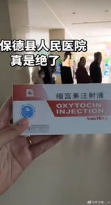 A Shanxi hospital handed a pregnant woman a labour-inducing drug instead of her pregnancy-supporting injection; she caught it at the window. The near-miss has reopened China's debate on pharmacy checks at county hospitals.