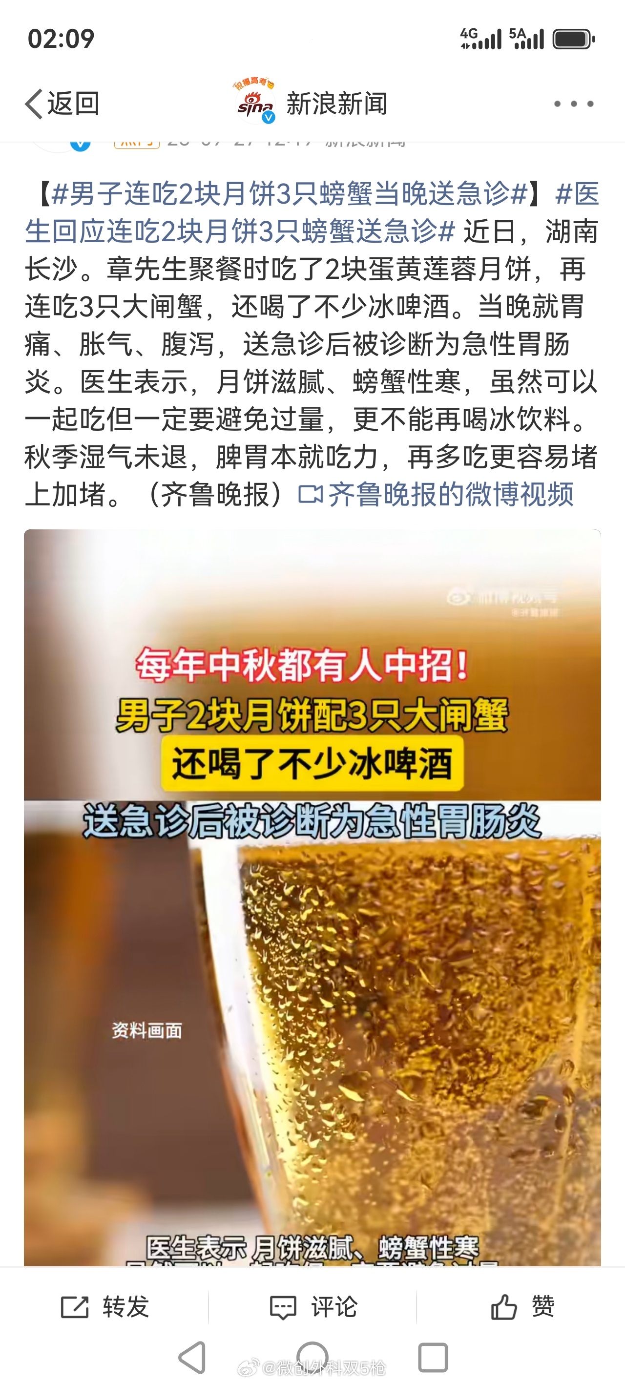 Overeating, Not Chemistry: Doctors Debunk the Mooncake-and-Crab 'Poisoning' Rumor Again