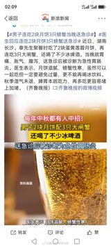 Every Mid-Autumn Festival, Chinese social media resurfaces an old warning: eat mooncakes and crabs together and you will be poisoned. This year the rumor trended at No. 8 on Weibo behind an emergency-room case in Changsha, and doctors are out in force again to say what they say every year — the pairing is harmless, the toxin is quantity.
