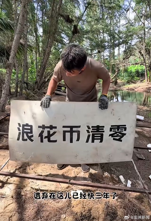 Two Years After Filming, a Youku Reality Show's Props Are Still Littering a Hainan Beach