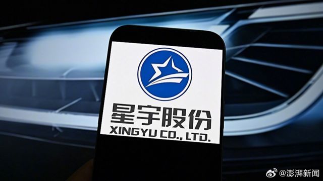Xingyu Auto Lighting Punishes Its Executives for Terminating 107 New Graduates