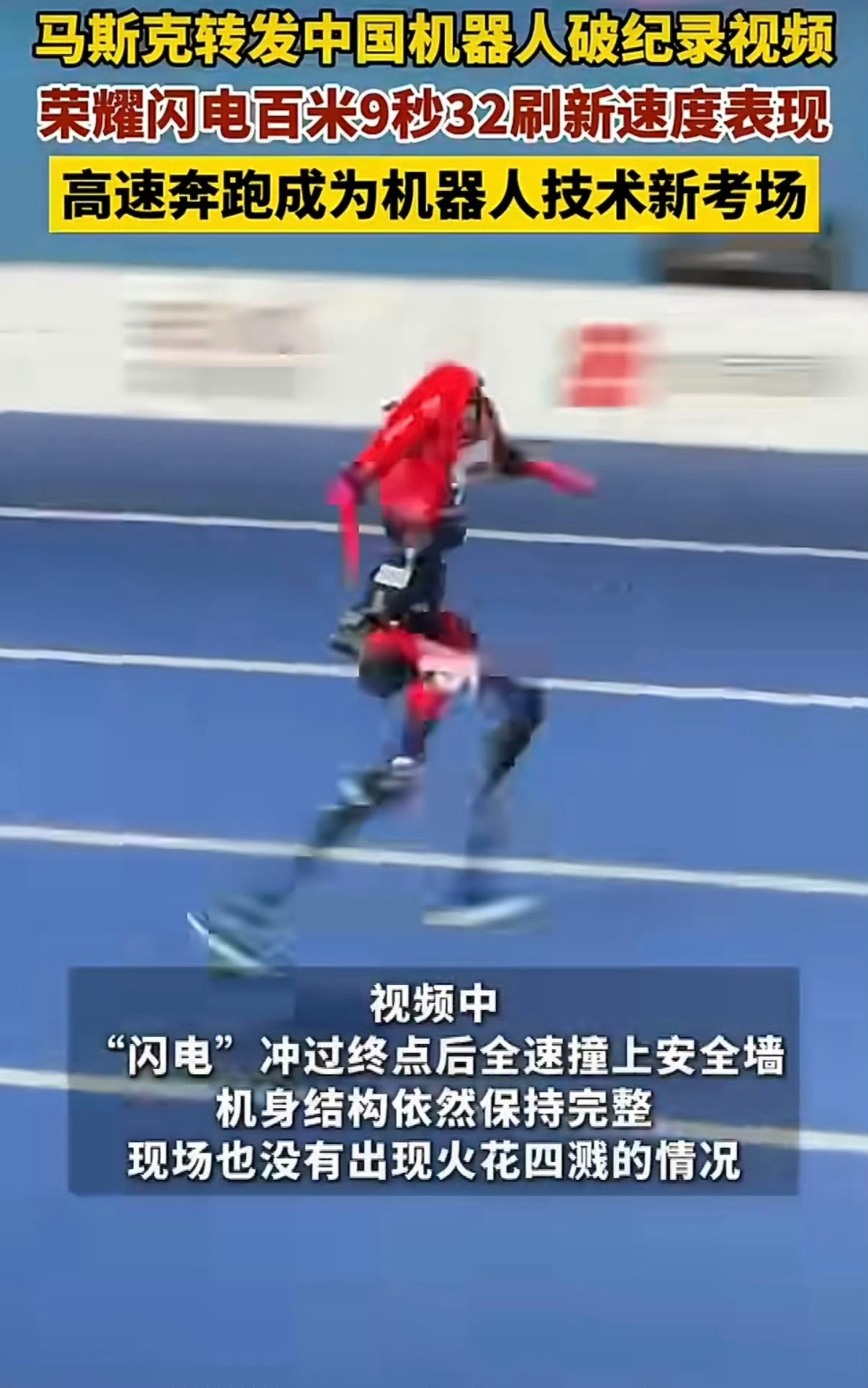 Lightning at full stride on the 100m run that first drew Musk's attention