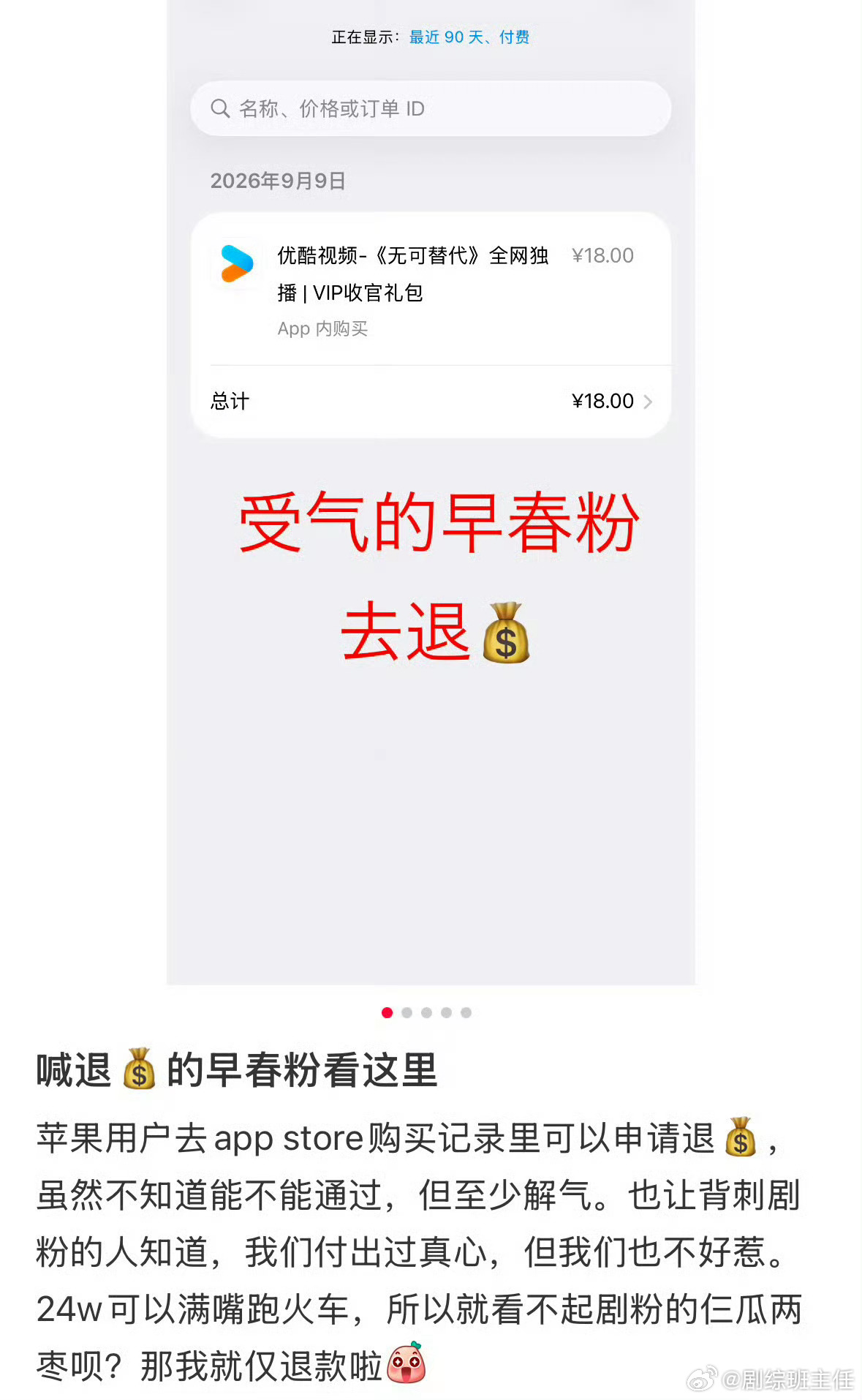 Fans of a Hit Chinese Drama Are Demanding Refunds Over a Concert Joke