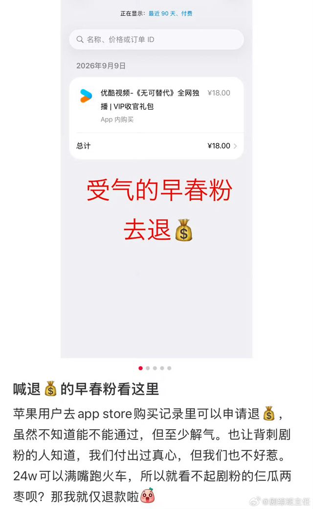 Fans of a Hit Chinese Drama Are Demanding Refunds Over a Concert Joke