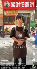 Zhou Binglun, a street vendor who went viral for resembling Jay Chou while making 10-yuan pancakes, is shutting his Tianjin shop after his landlord raised the annual rent from 130,000 to 200,000 yuan — the third store his fame has failed to hold down, and a national argument about who profits from a small shop's popularity.