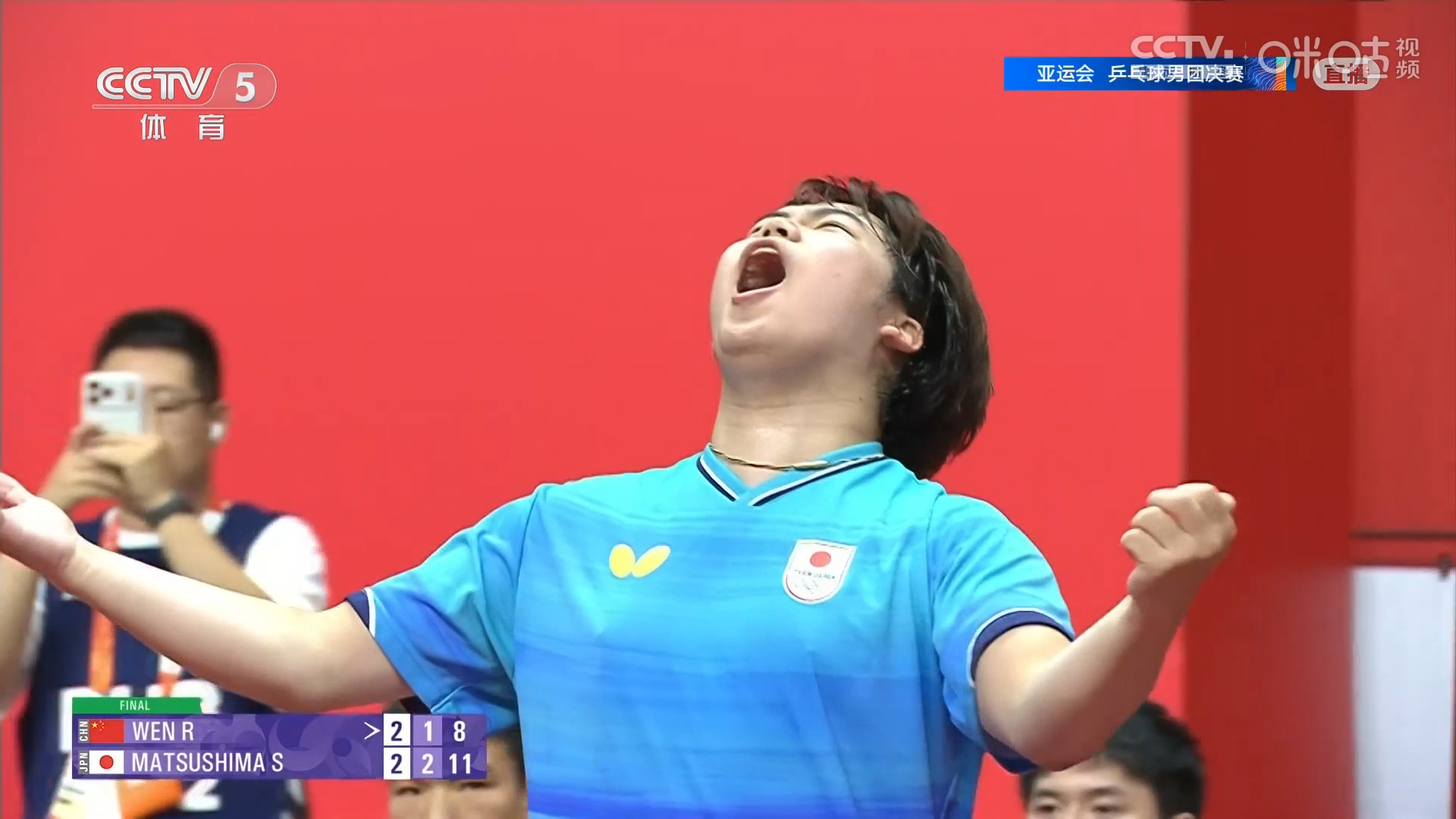 A Japanese player celebrates during the final that ended China's 36-year hold on the title. Photo: @咪咕体育