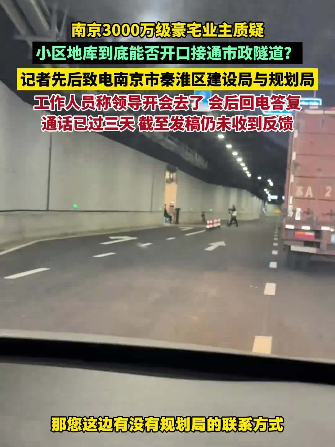 A ¥30-Million Nanjing Mansion's Garage Exit Opens Into a Public Tunnel — and the Price Has Halved