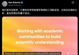 OpenAI says its model proved the local-smoothing conjecture in every dimension — completing a chain that runs through Chinese mathematician Hong Wang's Kakeya breakthrough — refuted a 30-year-old complexity assumption, and published machine-checkable proofs for anyone to verify.
