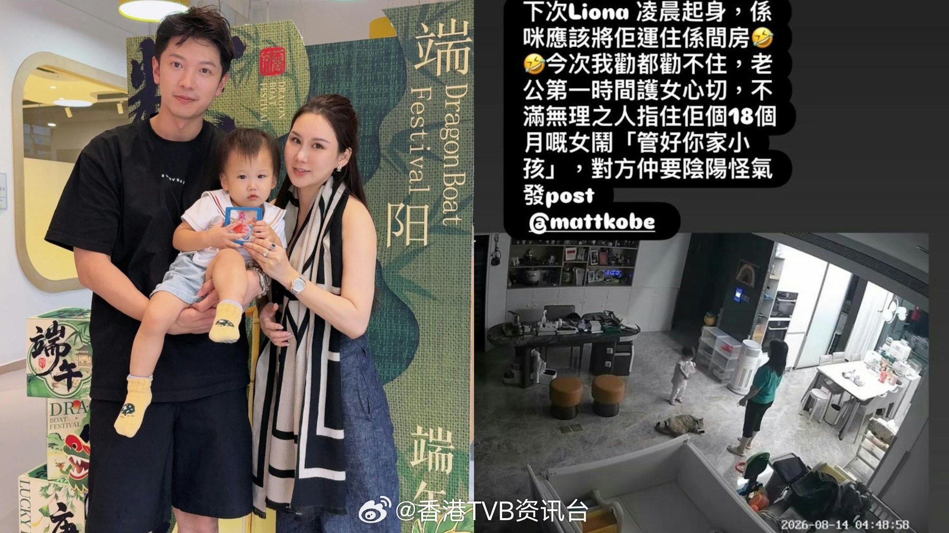 Hong Kong actor Matthew Ko, fed up with a downstairs neighbor's complaints about his toddler, went on camera and suggested the neighbor 'go buy a villa.' When that clapback went viral for all the wrong reasons, his wife fired back with home security footage of the 18-month-old at 4:48 a.m. and made China's favorite argument about high-rise life even more public.